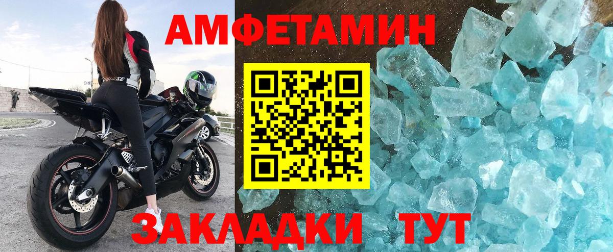 Ахтубинск  Амфетамин Розовый  Amphetamine  Вход с VPN 