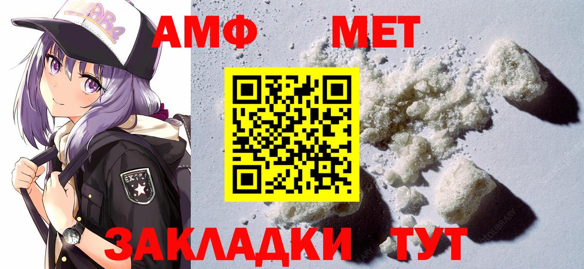 АМФ Розовый Ахтубинск