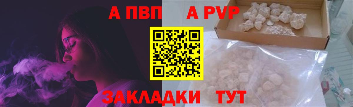 Alpha PVP СК КРИС Ахтубинск