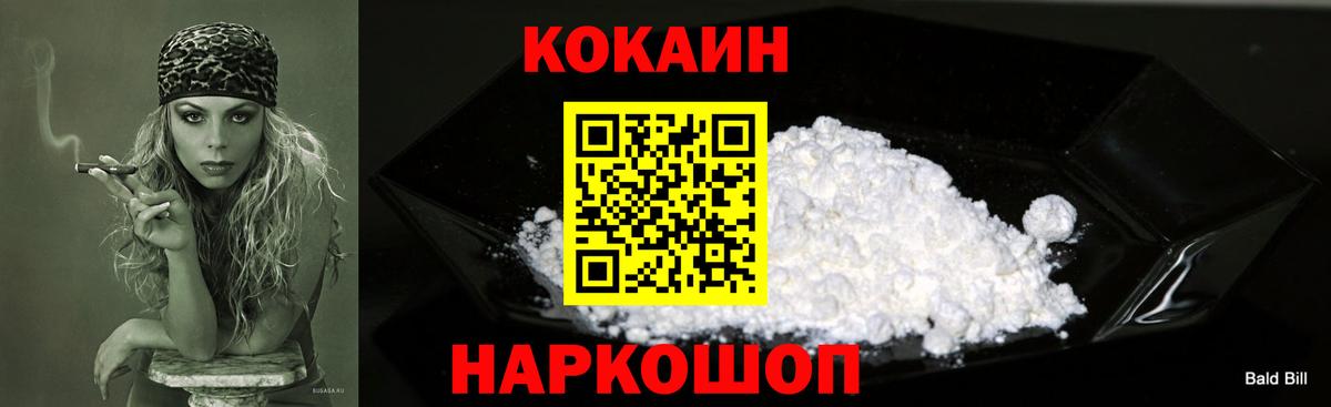 КОКАИН Колумбийский  Кокаин Колумбийский  Ахтубинск  Вход с VPN 