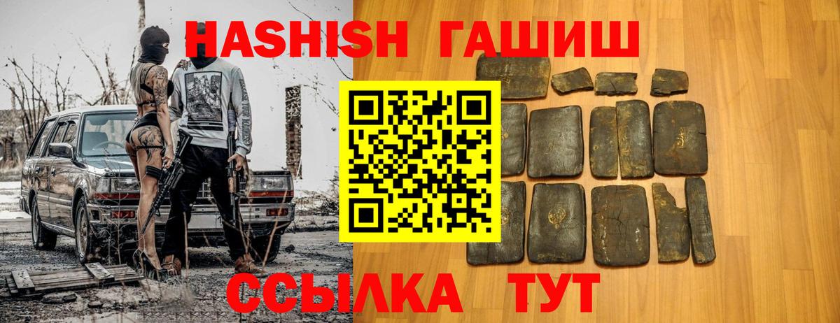 Гашиш 40% ТГК  Вход с VPN  где купить наркоту  ГАШ 40% ТГК  Ахтубинск 