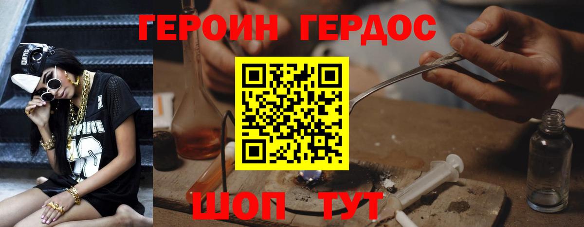ГЕРОИН  Вход с VPN  Ахтубинск  Героин Афган 