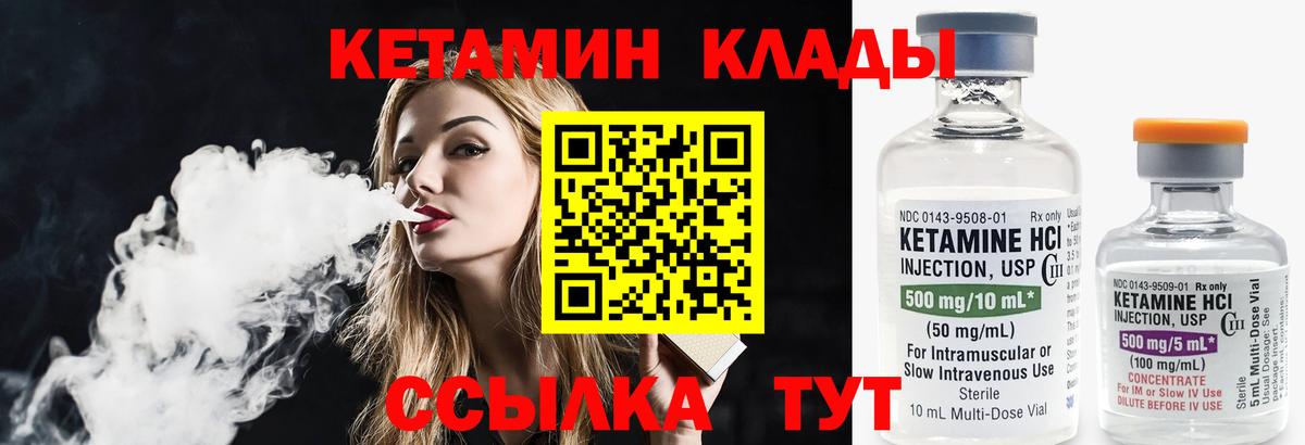 Ахтубинск  Кетамин ketamine  Вход с VPN 