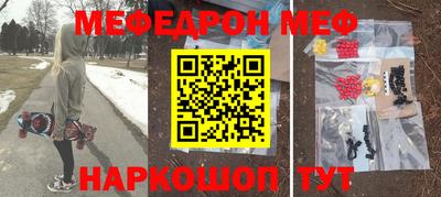 мефедрон Анапа