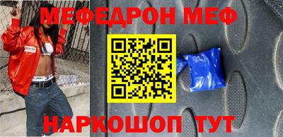 мефедрон Анапа