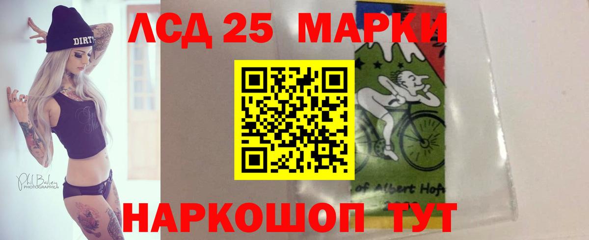 Лсд 25 экстази кислота  LSD-25 экстази кислота  Вход с VPN  Ахтубинск 