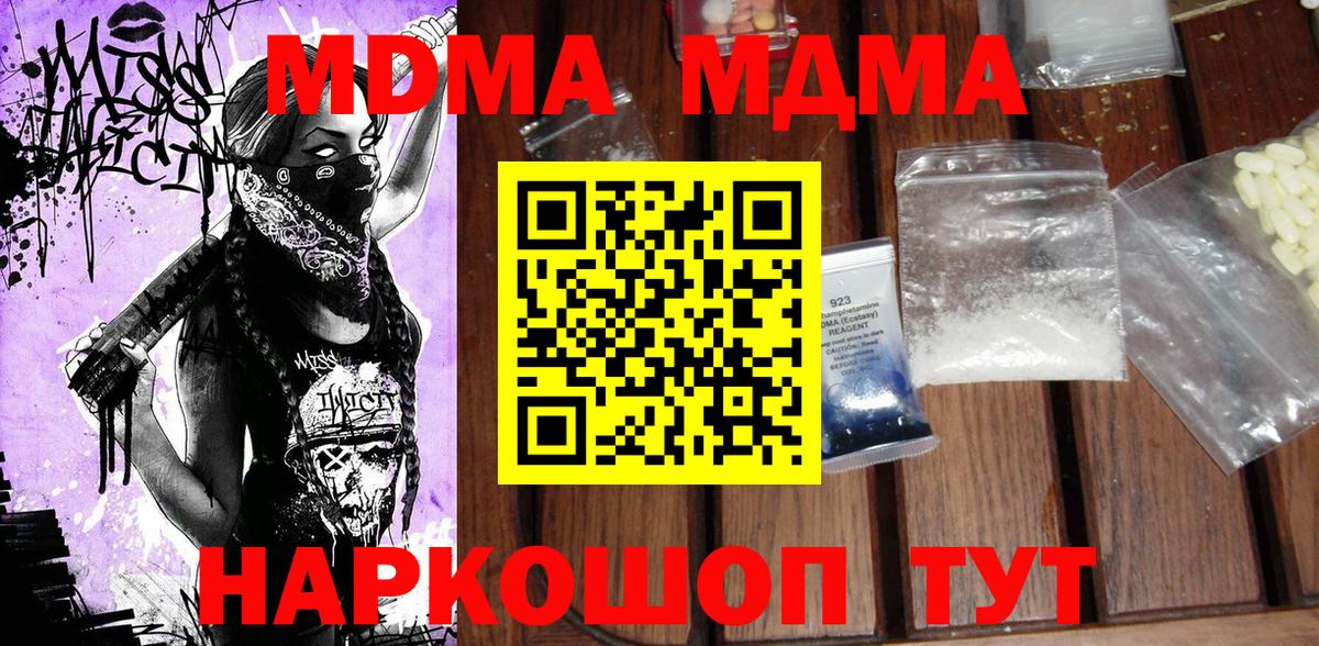 MDMA VHQ  МДМА  Вход с VPN  Ахтубинск  МДМА Molly 