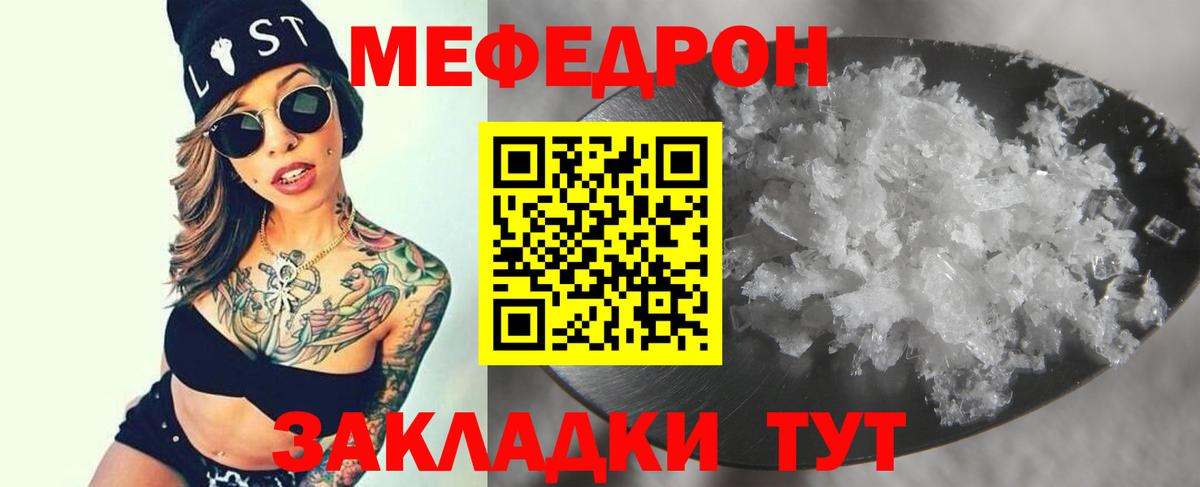 МЯУ-МЯУ  Меф кристаллы  Вход с VPN  Ахтубинск 