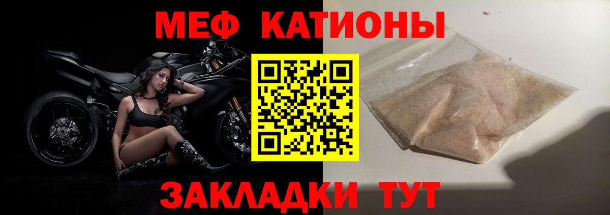 Меф мяу мяу кристаллы Ахтубинск