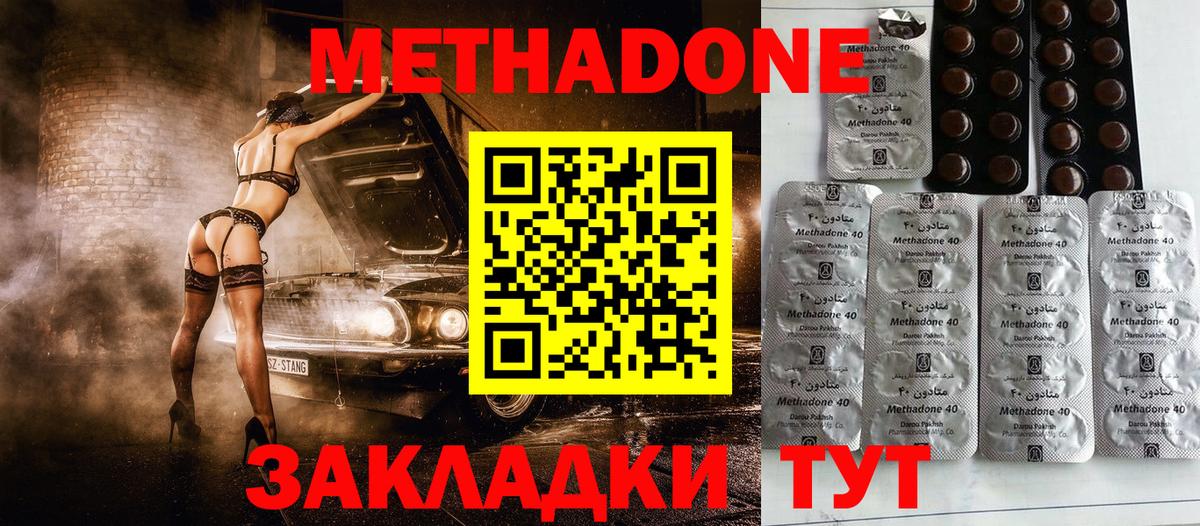 МЕТАДОН белоснежный Ахтубинск