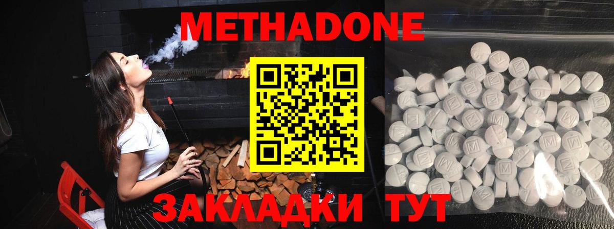 Ахтубинск  Метадон methadone  Метадон кристалл  darknet официальный сайт  Вход с VPN 