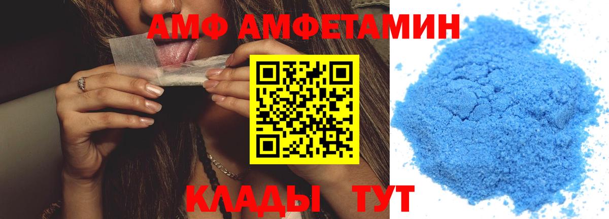 Ахтубинск  Первитин мет  Вход с VPN 