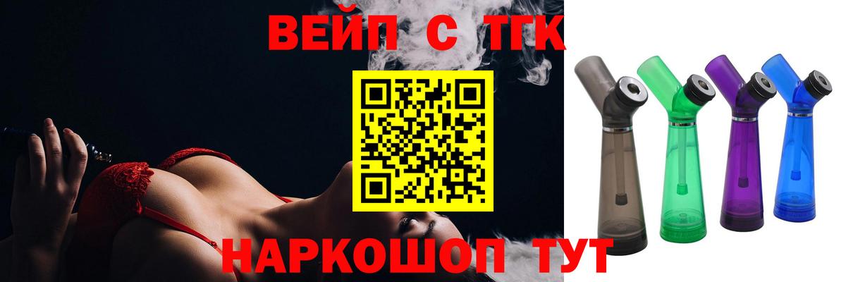 Ахтубинск  Дистиллят ТГК гашишное масло  Вход с VPN  Дистиллят ТГК вейп 