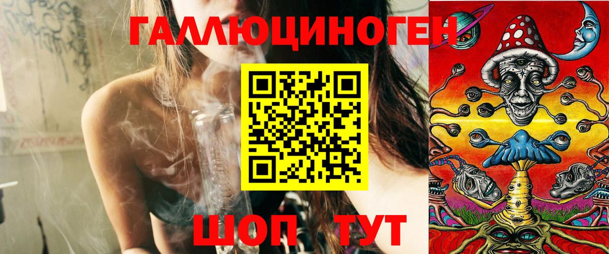 Псилоцибиновые грибы ЛСД Ахтубинск