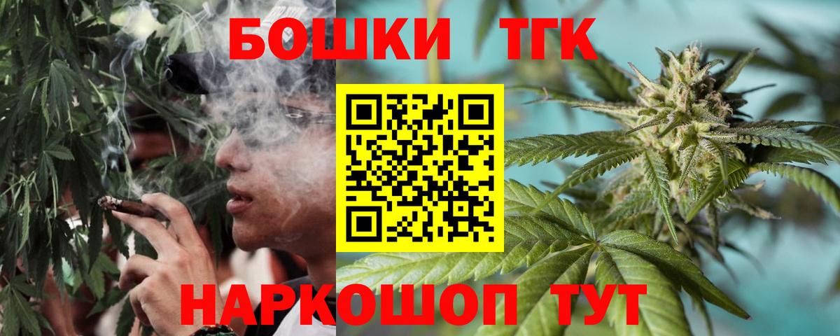 Конопля AK-47  Вход с VPN  Канабис OG Kush  Ахтубинск  Бошки Шишки план  Конопля THC 21% 